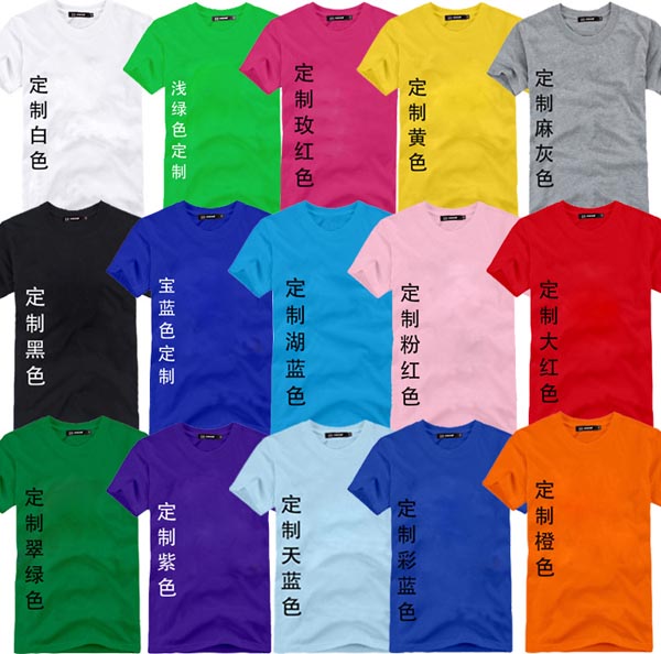 各种颜色文化衫广告衫定制
